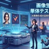 デジタルアトリエの新たな筆致：Grokで深めるAI画像生成の美学