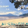 ベリカード紹介　あいらびゅーFM