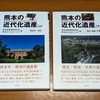 熊本の近代化遺産　【上・下　巻】と言う本、熊本の文化的な貴重な建築物の紹介の本