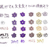 異種間筆ペンの併用は？