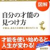 心の底に埋もれてしまった自分の才能の種を見つけよう