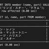 【SQL】ターミナルからMAMPのMySQLにCRUDする