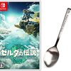 ゼルダの伝説 ティアーズオブザキングダム 攻略日記 3日目 コログに対して悪意はない。 XボタンとRボタン間違えると死ぬ　ネタバレあり