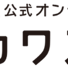 新海誠監督の魅力が詰まった『君の名は。』：なぜ世界中で愛されるのか？アカデミー賞にもノミネート！？