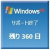  (引用記事) マイクロソフト セキュリティ情報 MS13-036 重要 