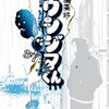 ジャガーン 金城宗幸 にしだけんすけ 1 2 欲望のままに変身した壊人たちと戦うぶっ放したい警察官 Phmpk Log
