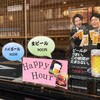 箱根湯本駅生ビール最安値！箱根湯本駅付近で１番生ビールが安いお店「ちく膳」
