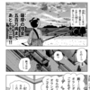 【必読】「風雲児たち」の二次創作…というレベルを遥かに超えた凄い何か。薩摩近代化の源流、”蘭癖”島津重豪が主人公の「識りたがり重豪」