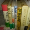 恩讐の日本
