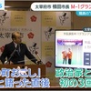 不祥事でM-1グランプリ出場辞退