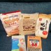 自然食品のお店で買ったもの。