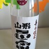 【一升瓶万歳】辛口純米　山形正宗　生酒【おいすい】