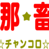 
【新型コロナ】中国製検査キットの正確率5％　インドが注文取消し [かわる★] (1002)
