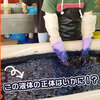 【読谷村】「体験王国 むら咲むら」で沖縄伝統の藍染で手ぬぐいを作ってみた