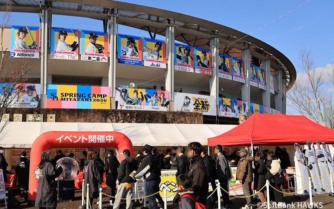 選手もファンも熱気あふれる宮崎キャンプ。福岡ソフトバンクホークスが「全新」で連覇へ始動