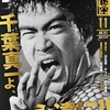 映画秘宝 11月号