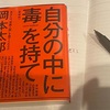 読書に時間を使う