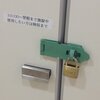 この鍵が開くのはいつでしょう？
