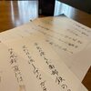 漢字かな交じり文