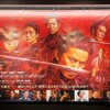 【映画感想】『燃えよ剣』(2021) / 岡田准一が演じる土方歳三の生涯