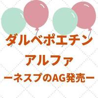 テトラミド 代替 薬