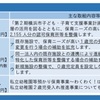 閑話休題18 横浜市保活　2022年新設園「0歳児定員は原則設けないこととします」！？コロナの影響はそんなに甚大だったのか…と思ったら小規模だけの話に。