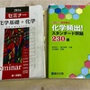 ５・浪人時の使用教材（理科・その他編）