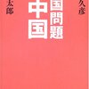 産経vs朝日