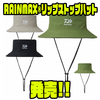 【ダイワ】防水透湿性に優れたレインハット「RAINMAX®リップストップハット」発売！