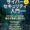 興味を持った記事(2020年03月22日)