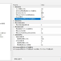 TuneBrowser Version 5.7.1以降でASIOの再生速度が遅くなる現象の解決方法【オーディオ再生プレイヤー・PC・バグ・Windows11・ソフト設定・デバッグ】