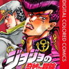 ジョジョの奇妙な冒険 第4部 ダイヤモンドは砕けない　JoJo's Bizarre Adventure Part 4: Diamond Is Unbreakable