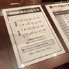 straykids　エコパでライブのため、最寄の快活CLUBは特別料金。シャワーや駐車場あり。スキズ。