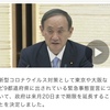 9都道府県の緊急事態宣言（3回目） 来月20日まで延長・・・2回目