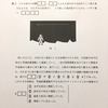 等速直線運動するためには？　2018H30大学入学共通テスト試行調査第1問　問2