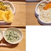 【離乳食記録】319～332日目（完了期）