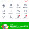 LINE Payカードがチャージできない原因。セブン銀行でチャージできないときの対応方法