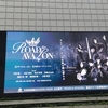 音楽朗読劇READING HIGH『ROAD to AVALON』@東京ガーデンシアター