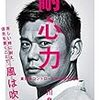 社会福祉士、精神保健福祉士になったものの、「こんなはずではなかった」と5月病かと感じていたら。