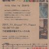 明日は アトリエ　the-ie 2days