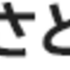 ふるさと納税で手に入れたもの：玄米