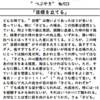 「目標を立てる」
