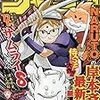 週刊少年ジャンプ 2019年24号感想