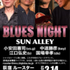 ライブのお知らせ