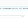 Serverless Java Containerをやっていく