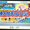 ニンテンドーeショップ更新！バンナムの棒人間ゲーム本日配信！来週はアーク電車とピクロスe7！WiiUのVCで罪と罰！