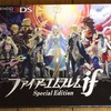 ゲーム：ファイアーエムブレムif Special Edition 購入