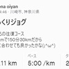 【83日前】別大でサブ30する