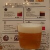 川崎ビール【tt】自然薯ビール
