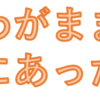 子どもがわがままになる原因は大人にあった？わがままの原因と具体的な対処方法